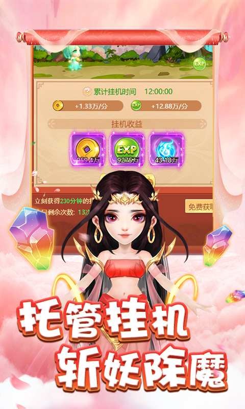 百炼玄幻修仙