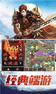 盟重英雄之天魔神器