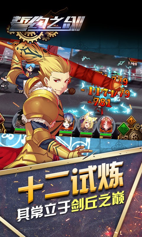 誓约之剑bt版