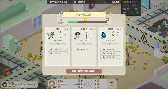 老板游戏凉了