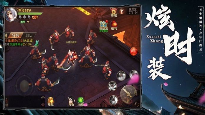 将夜前传手游