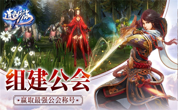 逍遥游之剑道鸿图
