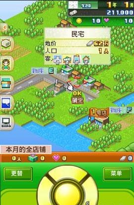 梦想商店街