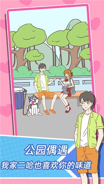 学妹不要怕