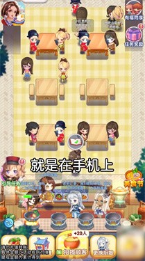 开心客栈2