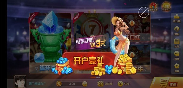 万达娱乐官方版