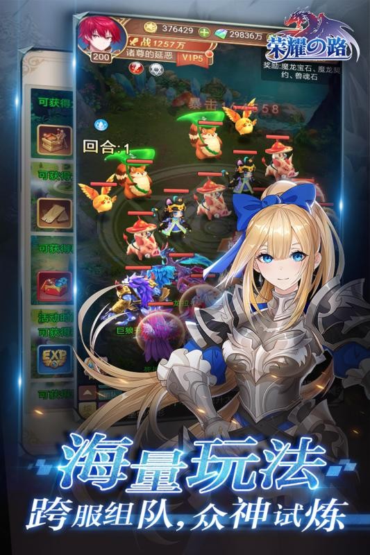 荣耀之路