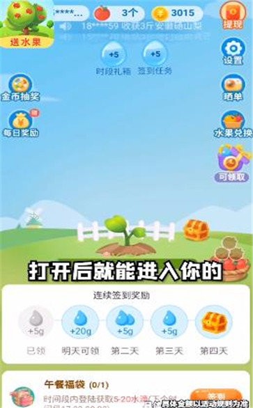 星球庄园