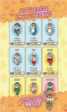 蜡笔小新春日部跑垒员Z