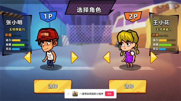 双人末日求生