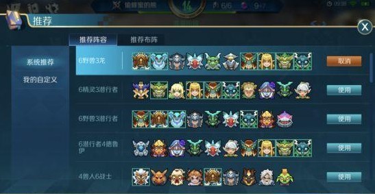 自走棋王者
