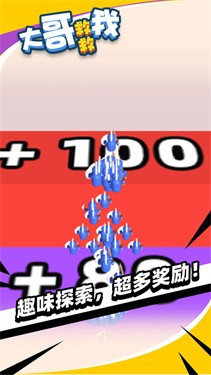 大哥救救我