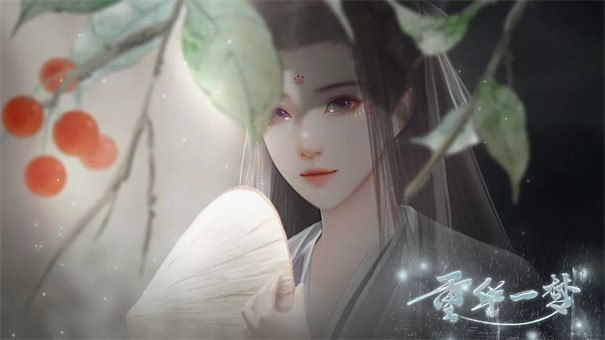 重华一梦