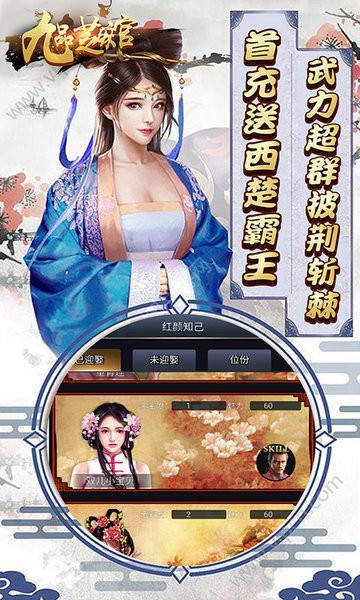 九品芝麻官手游