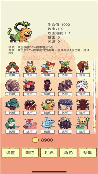 我选技闯关1.52版本