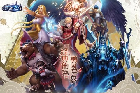 异度之门