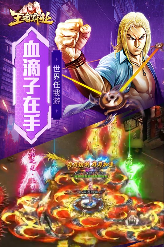 王者霸业送1200红包