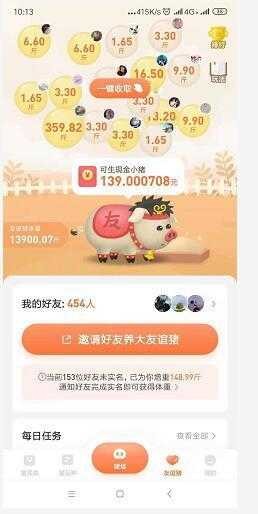 一起来养猪