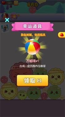 合成大月饼