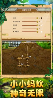 蚂蚁军团模拟