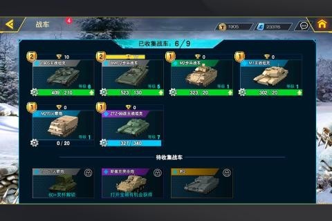 坦克精英