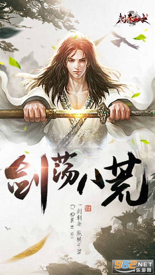 刺秦秘史