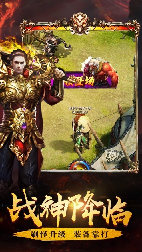 好服传奇高爆版