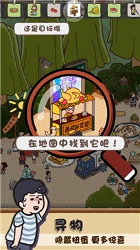 放风安卓版