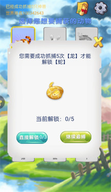 神兽找一找红包版