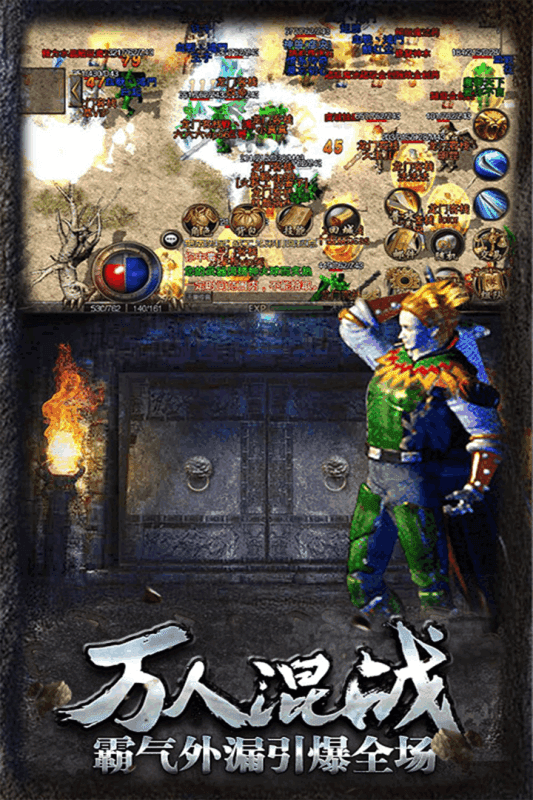 武林火龙传奇打金版