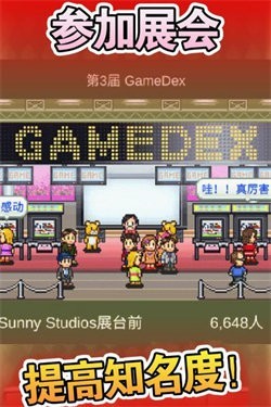 开罗游戏开发物语中文版