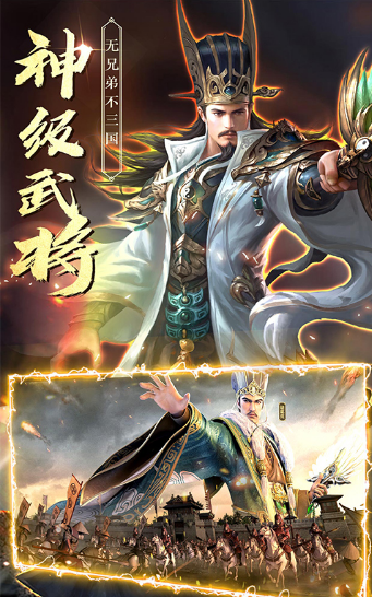 风神三国志