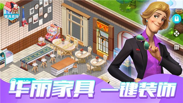 开间小店测试服