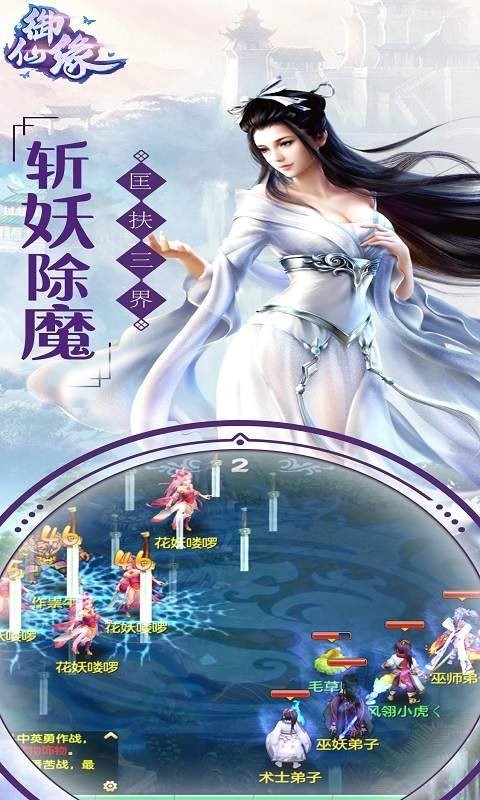 御仙缘红包版