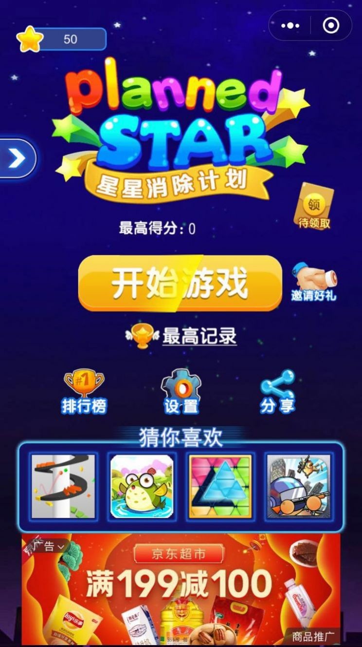 奥特曼光之消除
