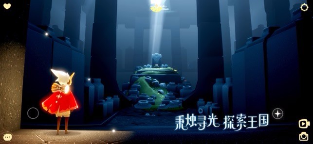 光遇九游版