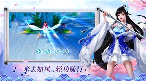 问剑诀之青石传