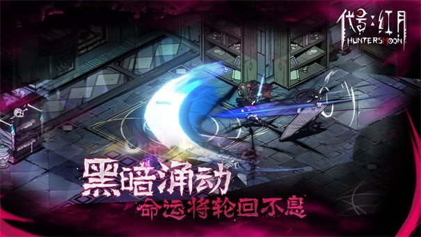 代号红月九游版