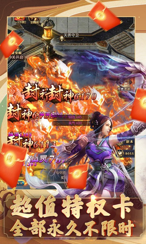 我要修仙BT版