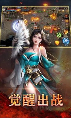 热火传奇高爆版