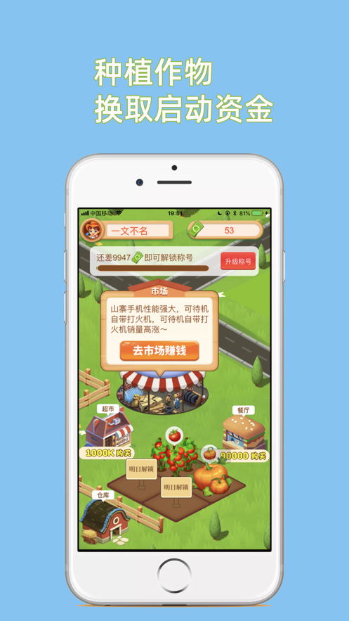 我的小镇游戏