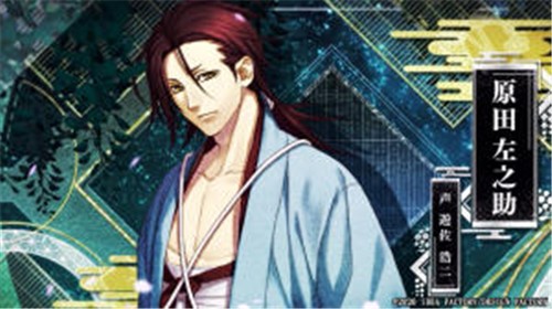 薄樱鬼真改银星之抄