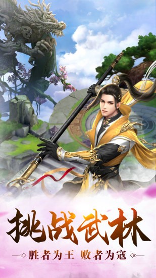 御剑诀剑心无情