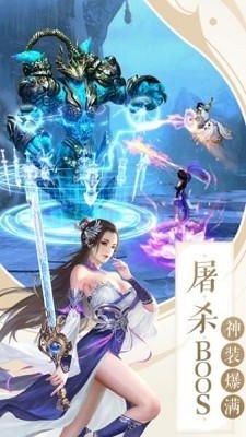 无敌剑域红包版