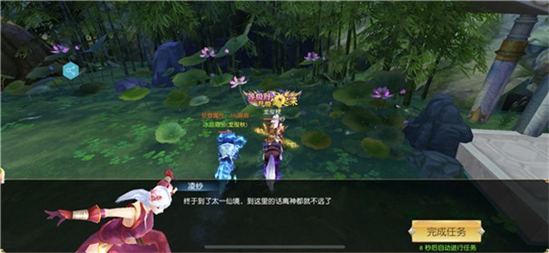 仙侠江湖情