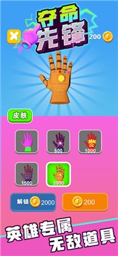 夺命先锋
