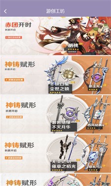 原神强化模拟器