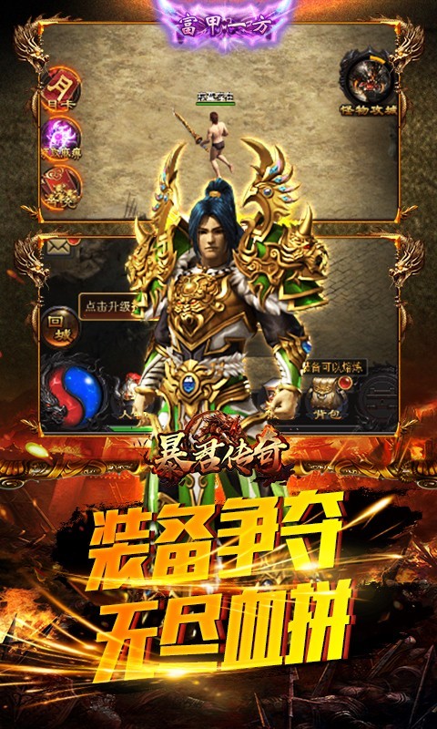 传奇三1.45仿光通手游
