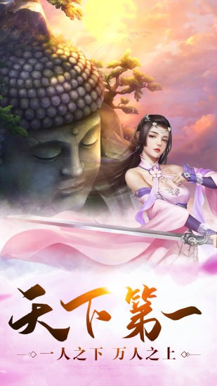 御剑诀剑心无情