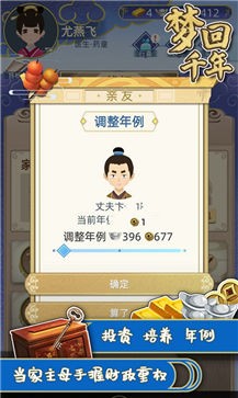 梦回千年安卓版